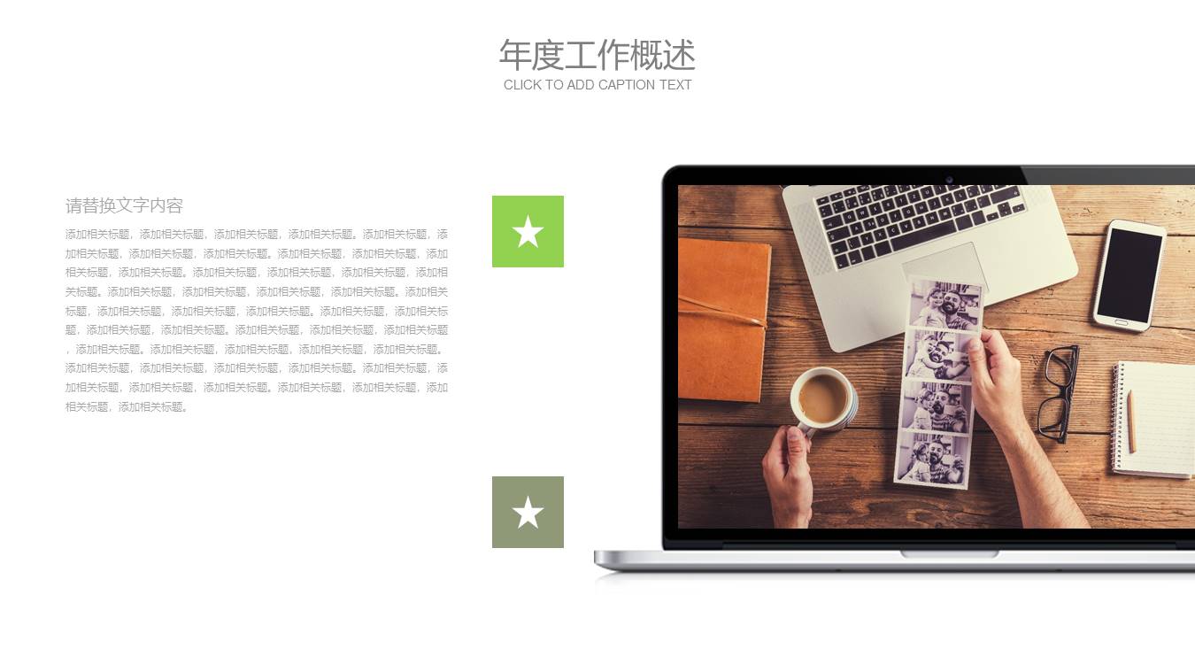 创意风格 (21).pptx